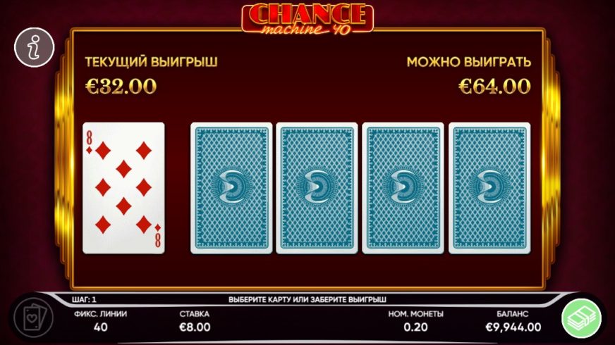 Screenshot 3  Chance Machine 40