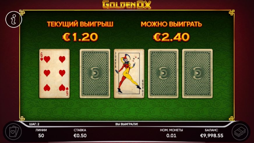 Screenshot 3  Golden Ox